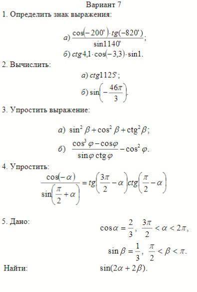 Практическая нужно решение (желательно письменно). Можно не делать 5№