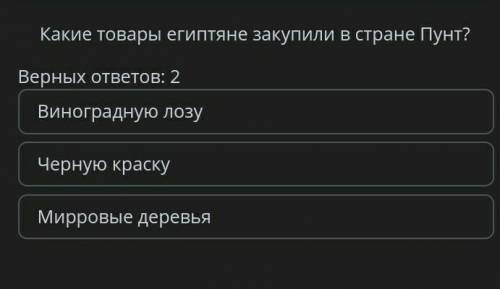 Задание по Соч, Буду отправлять бан за неправильный ответ!​