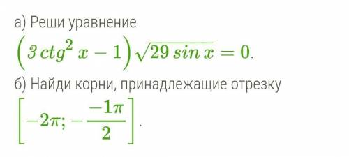 решить тригонометрическую функцию с корнем​