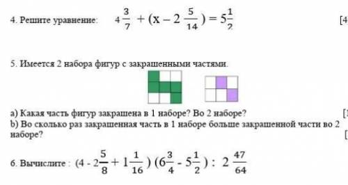 а то я тупая понять не могу надежда только на вас астаётся если что это математика просто многие спр