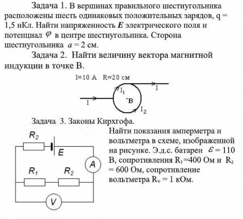 (3 задача через законы Кирхгофа)