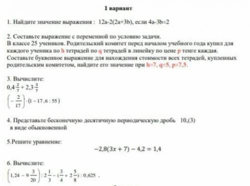 Соч по матем 1 выриант Буду очень Благодарен. Тама много балов​