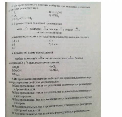 по 2 вырьанта ответа в каждом вопросе