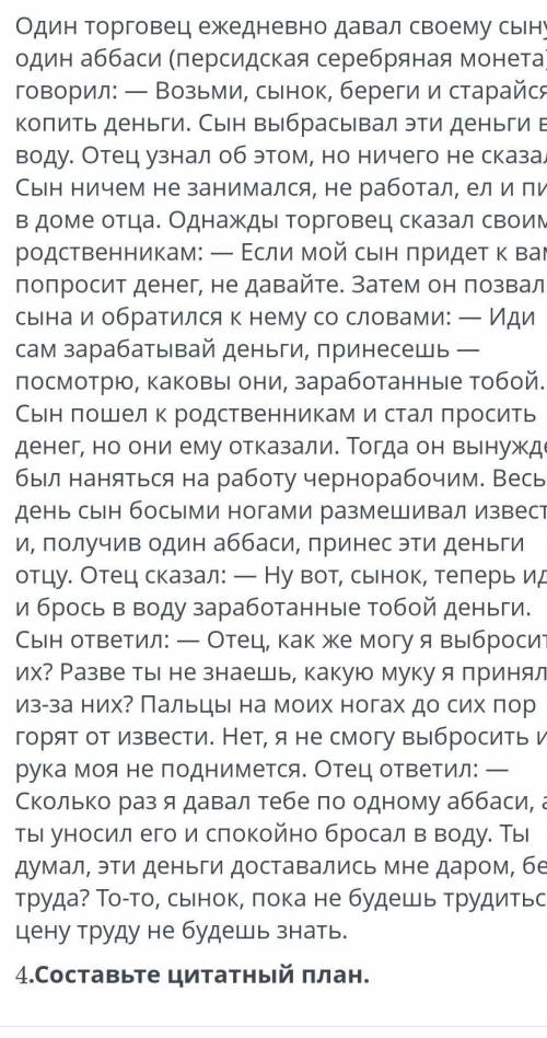 Отнш емдеу бар көмектесндерш кмдер стеди онлайндағы тжб орыс тілінен​