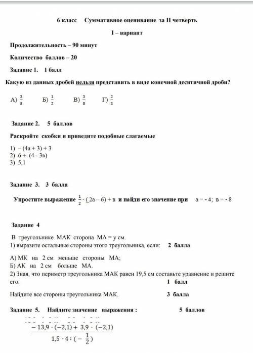 Кто сделал этот соч скиньте мне его через этот номер буду очень сильно блогадарен​