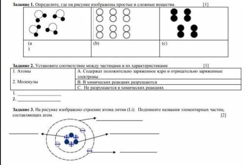 ето задание по соЧуу ¡-¡​ В