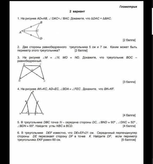 Соч по геометрии 10 класс