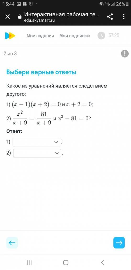 какое из следующих уравнений является следствием другого