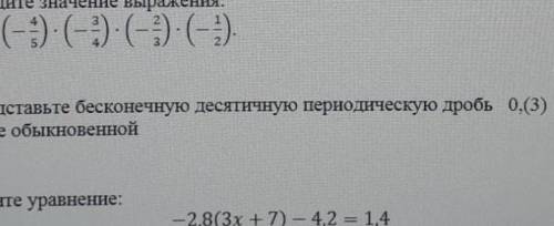 Представь бесконечную десятичную периодически дробь 0,(3) в виде обыкновенной ​