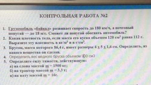 решите эти задания в первом надо доказать запимав решение так же и с другими кроме пятого у меня ест