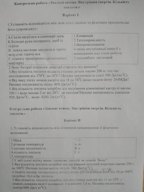 Нужен ответ на оба варианта