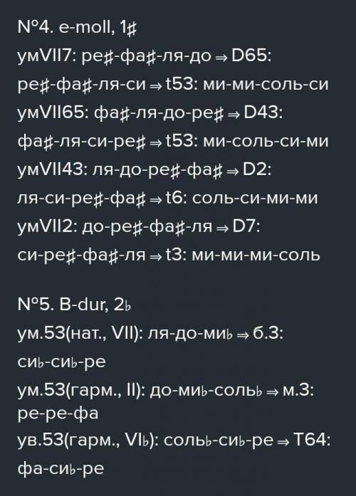 вас Петь A-dur натурального и гармонического вида, h-moll трёх видов. В них построить письменно и пе