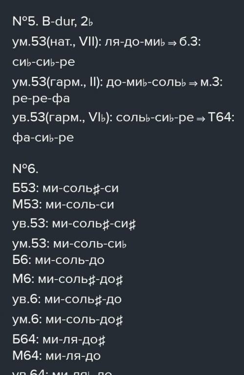 вас Петь A-dur натурального и гармонического вида, h-moll трёх видов. В них построить письменно и пе