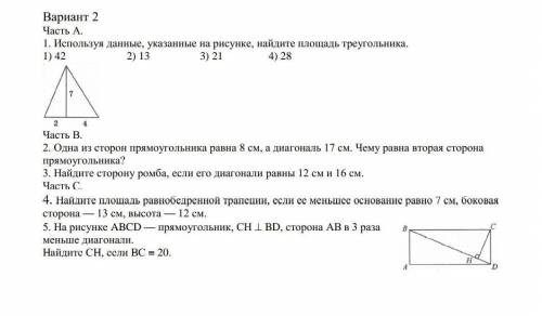 если можно части с решениями даю​