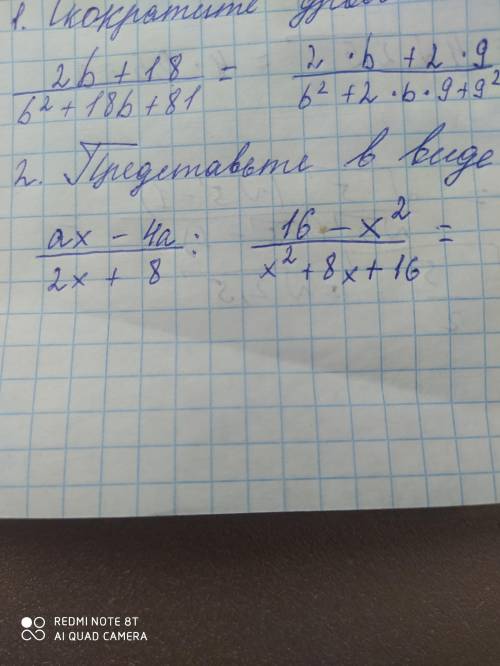 решить небольшой пример(д, я чайник)