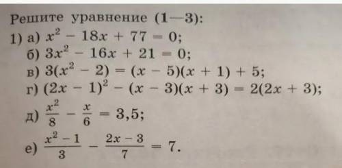 Решите 6 примеров по алгебре​