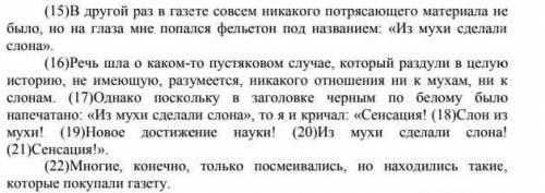 5 У какого слова из текста неправильно определено значение? Дайте верное определение этому слову и з