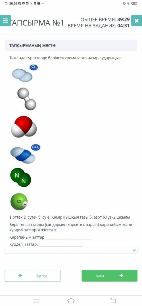 Томенде суреттерде берилген схемаларга Назар аударыныз