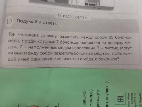 Только не забывайте сделать схему честно Первый картинке №10 Второй картинке№11 Правильный ответ н