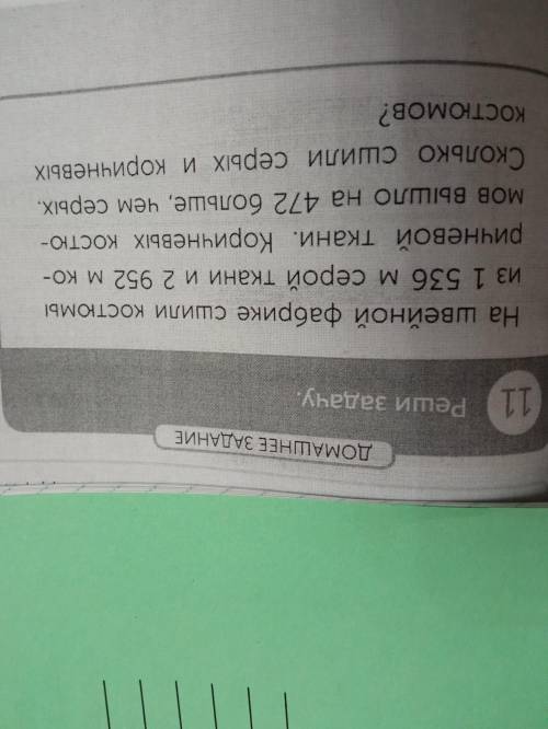 Только не забывайте сделать схему честно Первый картинке №10 Второй картинке№11 Правильный ответ н