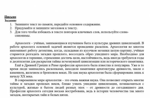 СОЧ по русскому языку через 10 минут надо сдать