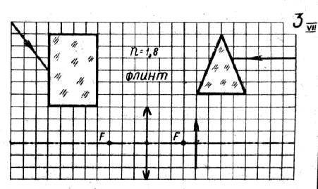 Физика. Преломление света. Нужны ответы с решением и рисунком! 1. Перечертите верхний левый рисунок