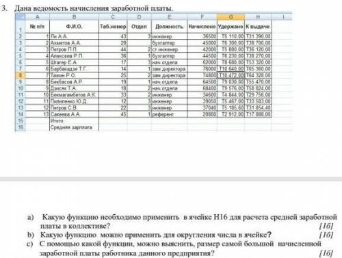за два задания ответы в течении часа​