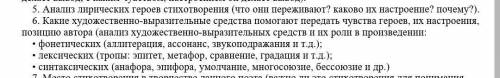 разобрать стихотворение 5 и 6 пункт, стихотворение Фета Нельзя ​