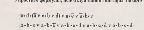 Упращение формулы только второе