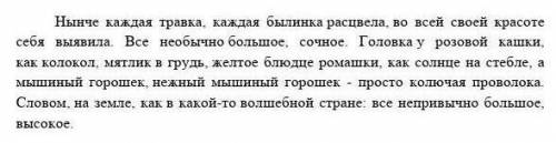 Наидите 4 сравнение каторые автор использовал в тексте​