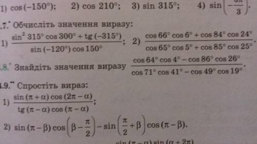 Задание во вложение, подробное расписание ( знайдіть значення виразу)