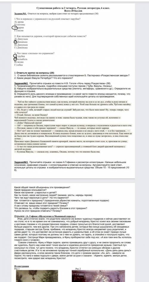 Людиии мне только пришел соч и я не могу его сделать а срок сдачи в 23:00 а щас 21:50