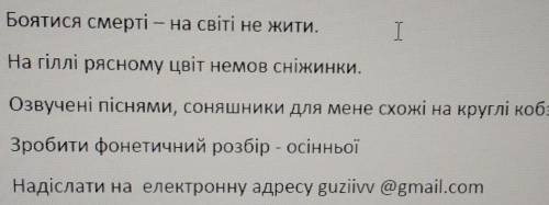 зробити синтаксичний розбір речення.если что там кобзі​