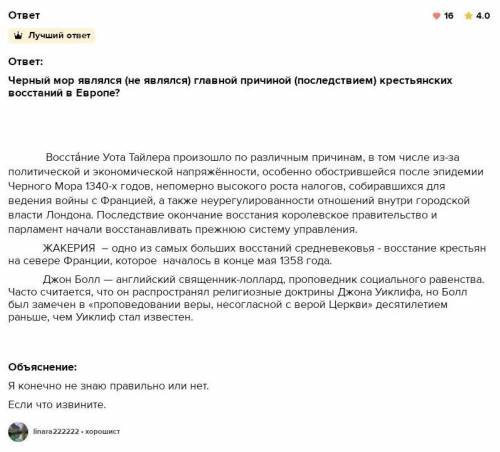 Задание 1. Назовите причины распространения Черного мора в Европе?( не менее 3 причин)