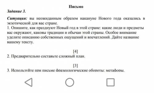 НАДО 2 ЗАДАНИЕ ГДЕ НАДО СОСТАВИТЬ СЛОЖНЫЙ ПЛАН