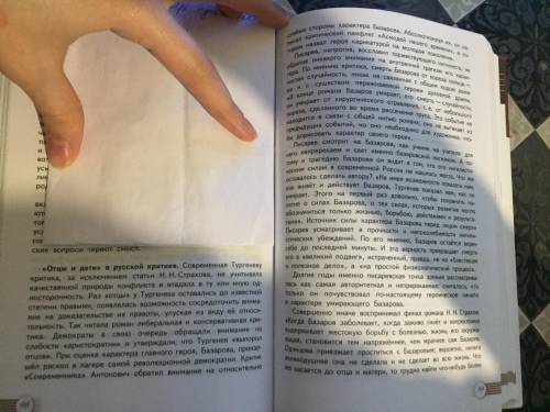 В чем сходством чем, на ваш взгляд отличаются точки зрения критиков о личности Базарова? Со всем ли