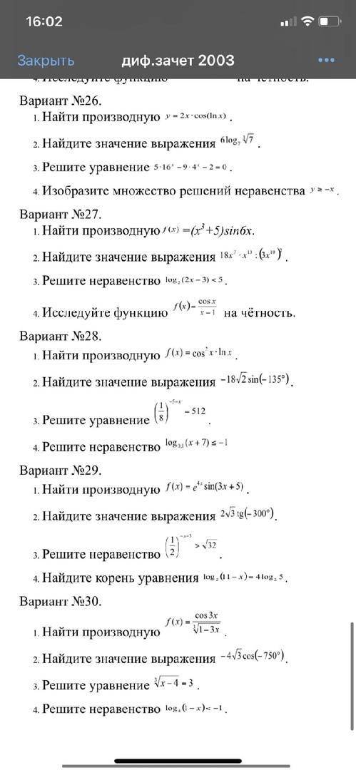 У МЕНЯ ЗАВТРА ЗАЧЕТ ПО МАТЕШЕ Я ЩАС ПОВЕШУСЬ