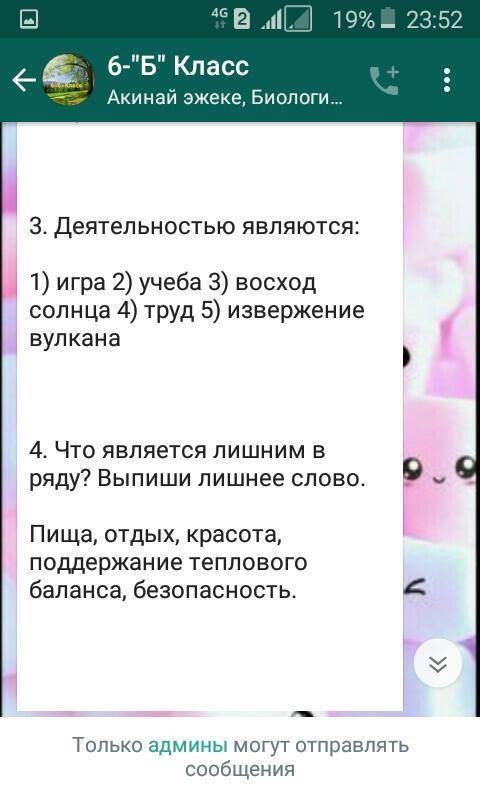 кто ответит на все 5 подпешусь и дам 55 б з очень л