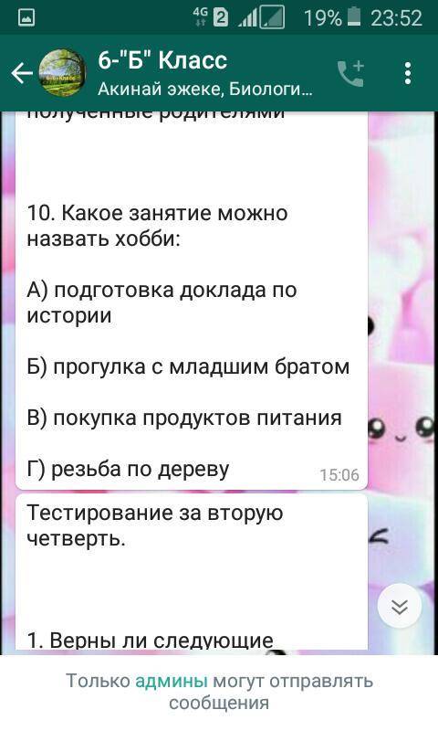 кто ответит на все 5 подпешусь и дам 55 б з очень л