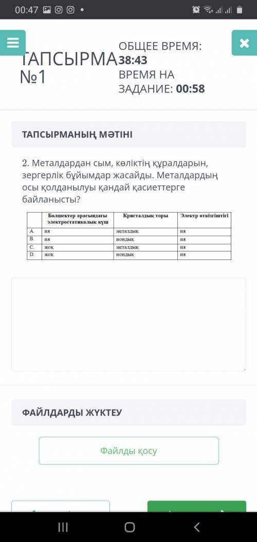 Металдардан сым, көліктің құралдарын, зергерлік бұйымдар жасайды. Металдардың осы қолданылуы қандай