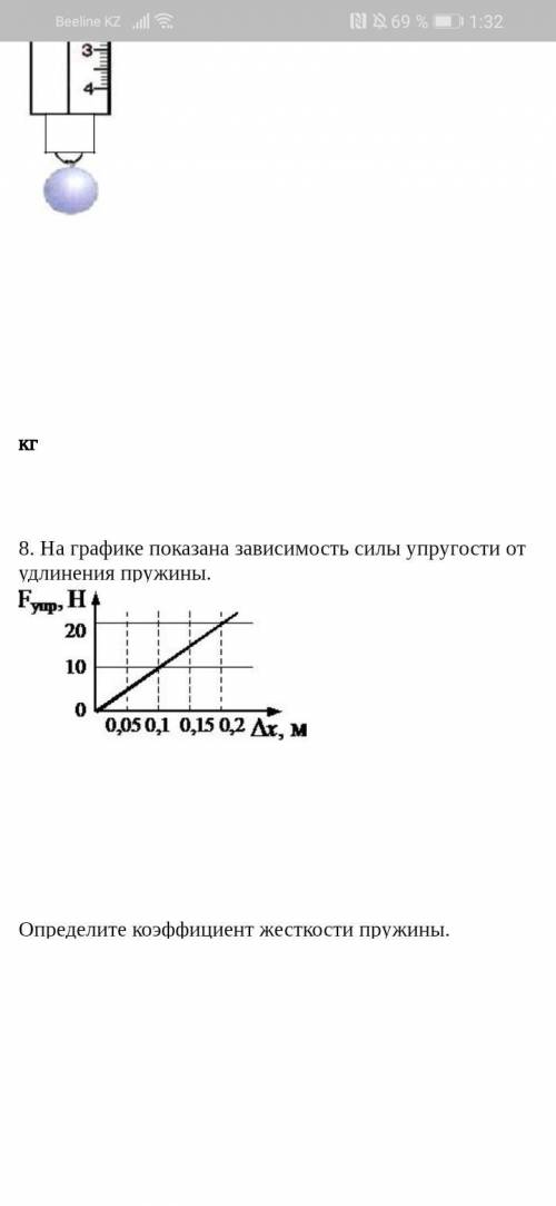 Урок физика 6 задание 7 задание и 8 задание кто пожайлуста