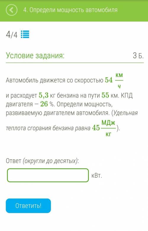 Хелп сердечно осталось 3 часа... ​