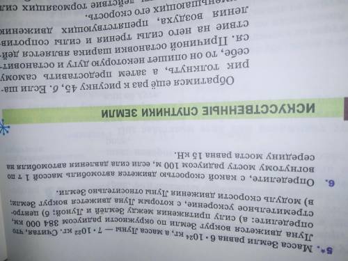 решите. Физика 9 класс. Желательно с формулами и с дано. Я просто ноль в этой физике. Первая фотка -