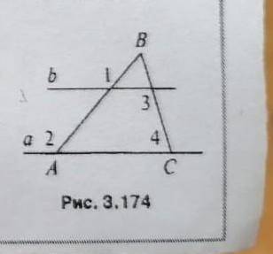 Дано: <1 = <2, <3=120 найти: <4(я не выбрала сколько давать) отвечайте тут​