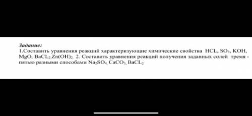 нужно для автомата по химии