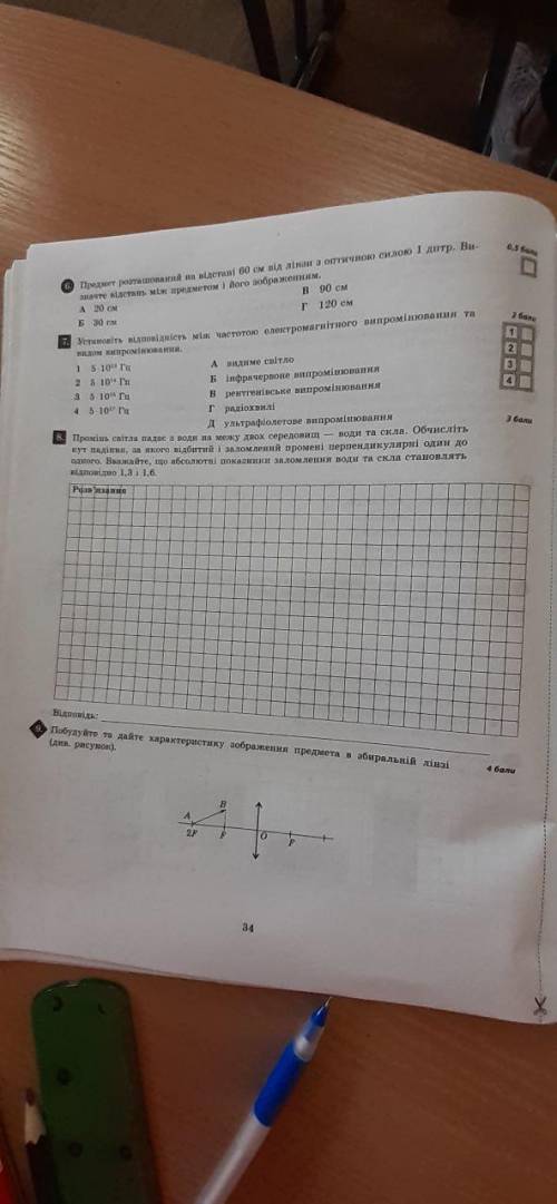 Физика 11 класс Все задания на листочках..хотя бы что-нибудь