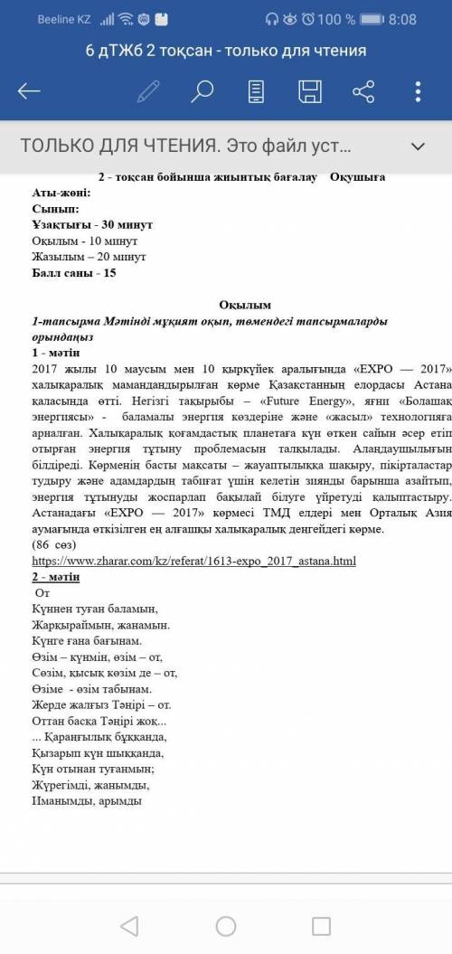 1. Мәтіндердің түрі мен тақырыбын салыстырыңыз 1 мәтін. 2 Мәтін Түрі Тақыры