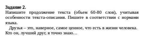 у меня соч по русскому дам если