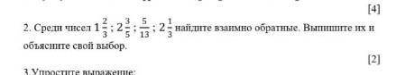 под конец урока нужно сдать​