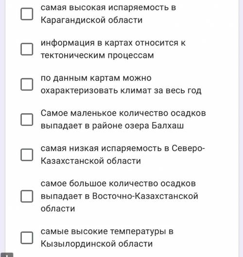 Рассмотрите внимательно карты и выберите верные утверждения